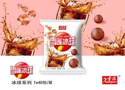 雪莲冰球可乐味